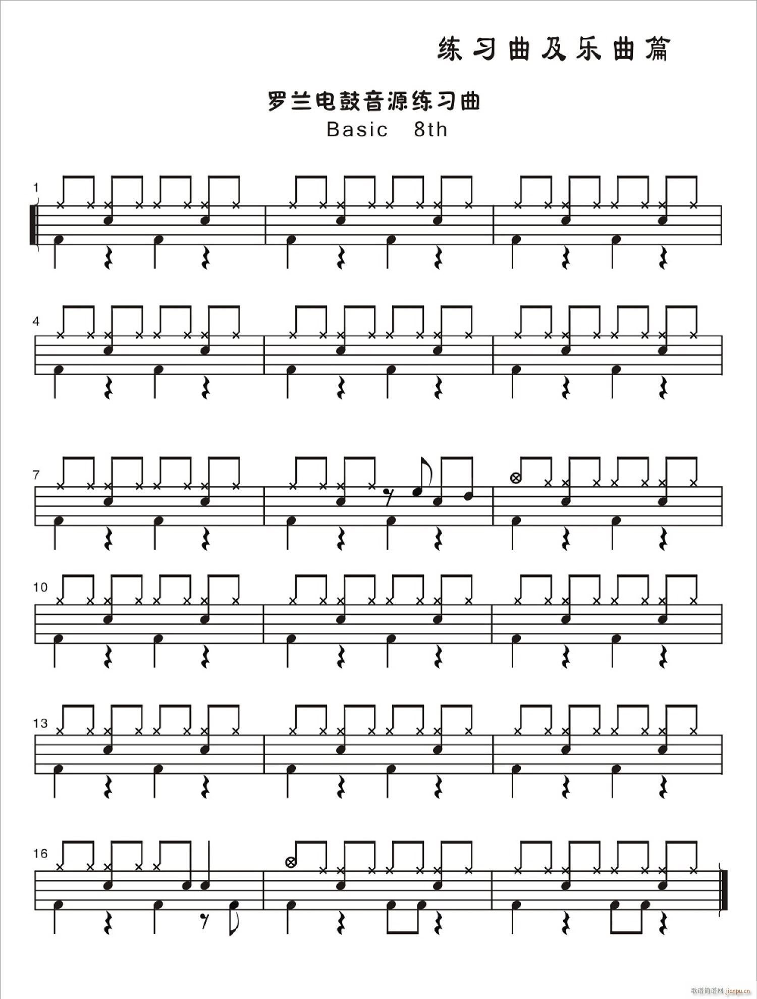 Basic 8th 佚名 架子(十字及以上)1