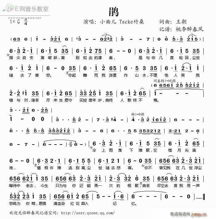 鹃(一字歌谱)1