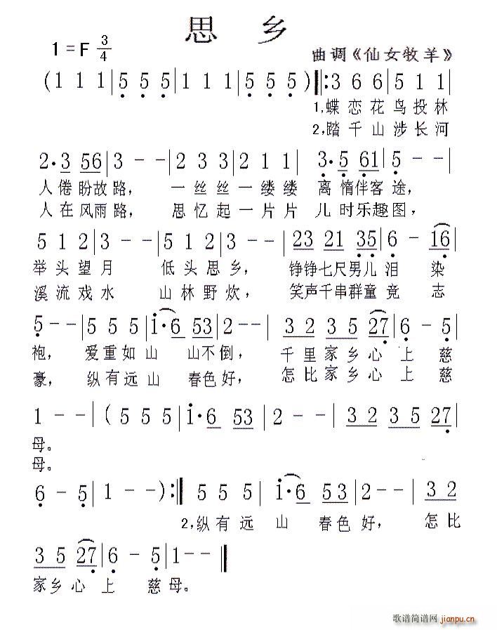 思乡 粤曲(五字歌谱)1