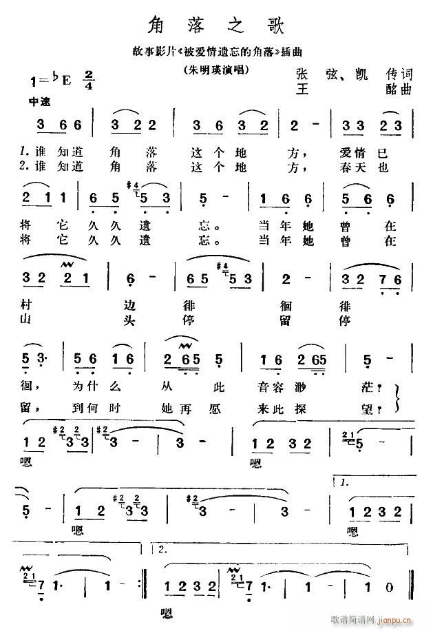 角落之歌 电影 被爱情遗忘的角落 插曲(十字及以上)1