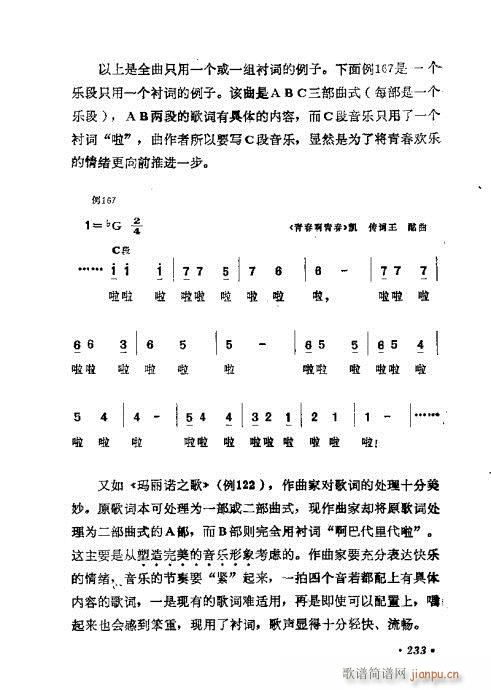 作曲技巧浅谈221-240(十字及以上)13