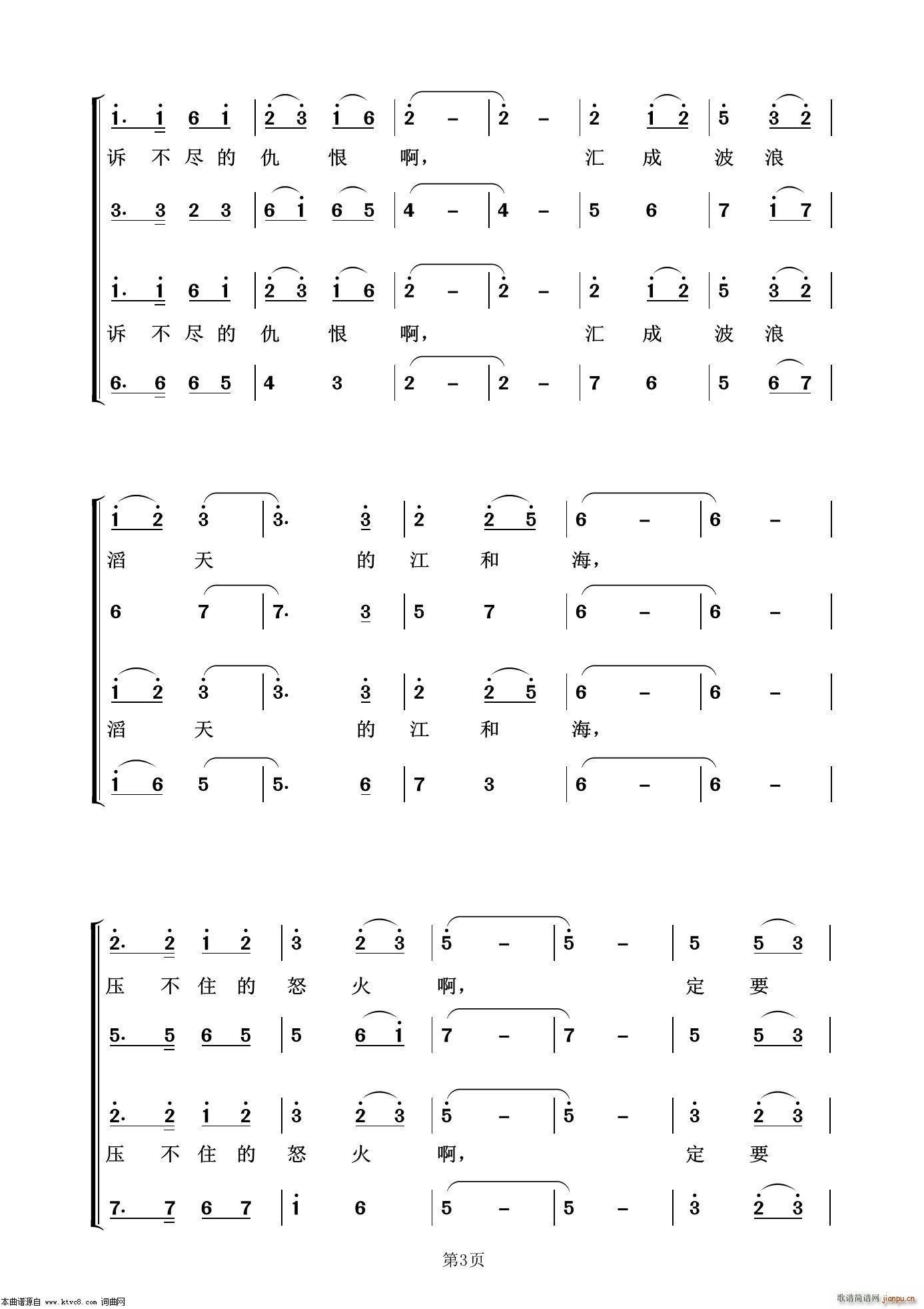 压不住的怒火 歌剧选曲100首(十字及以上)3