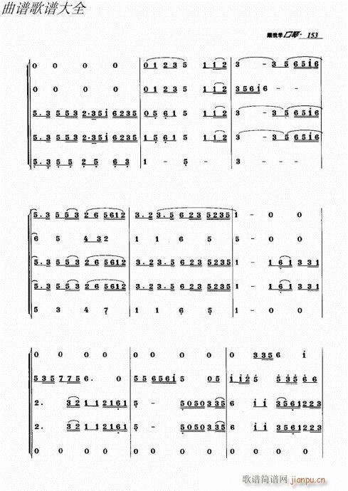跟我学口琴141-166(口琴谱)13