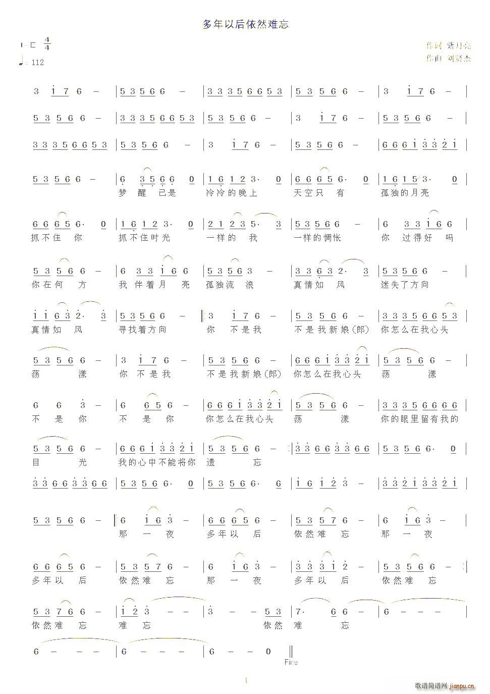多年以后依然难忘(八字歌谱)1