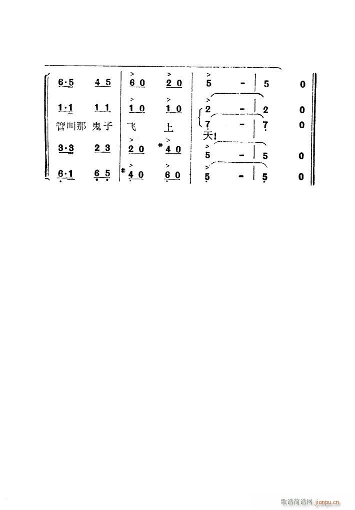 造地雷 故事片 地雷战 插曲(十字及以上)3