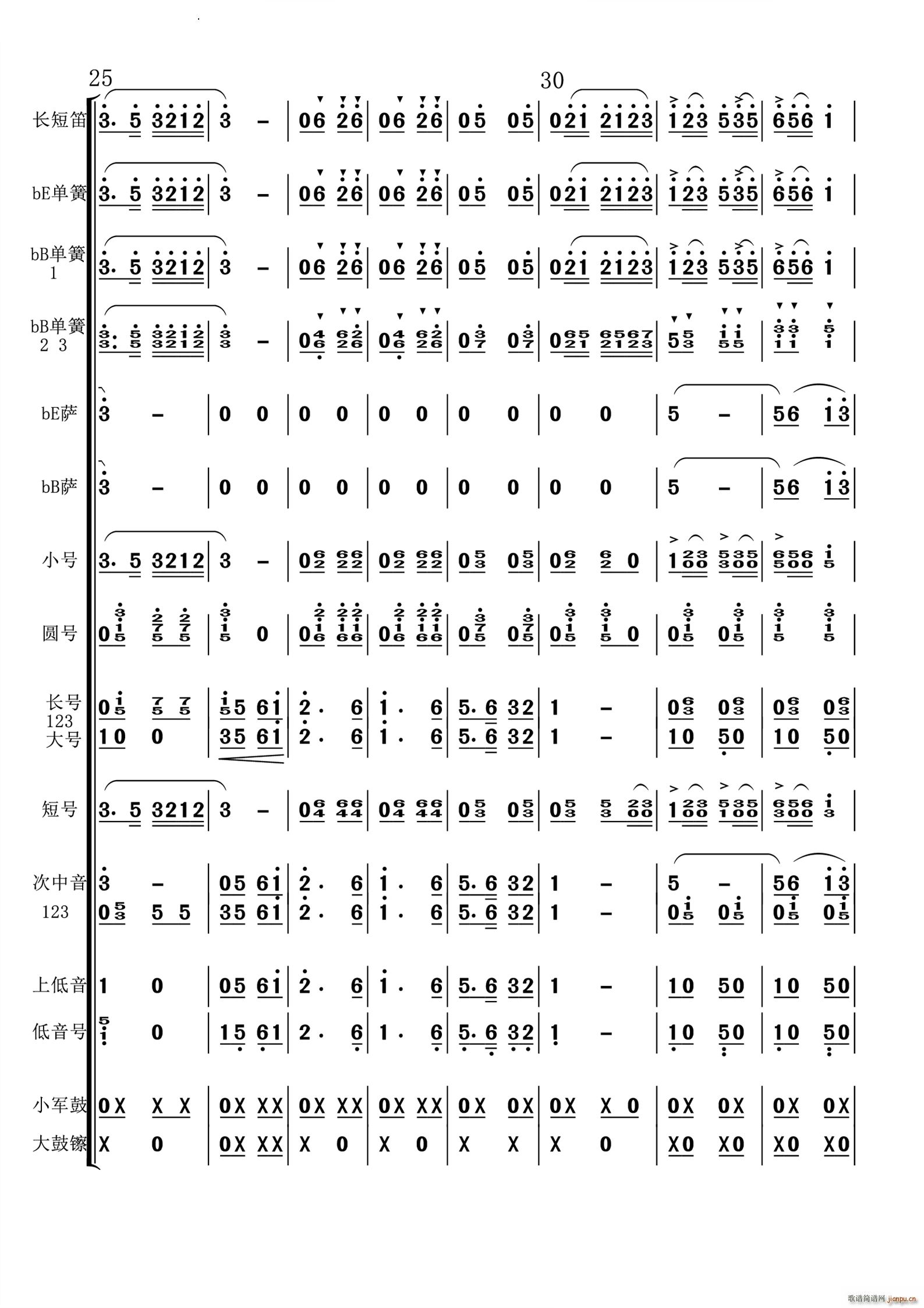 载歌载舞的人们铜管合奏(总谱)5
