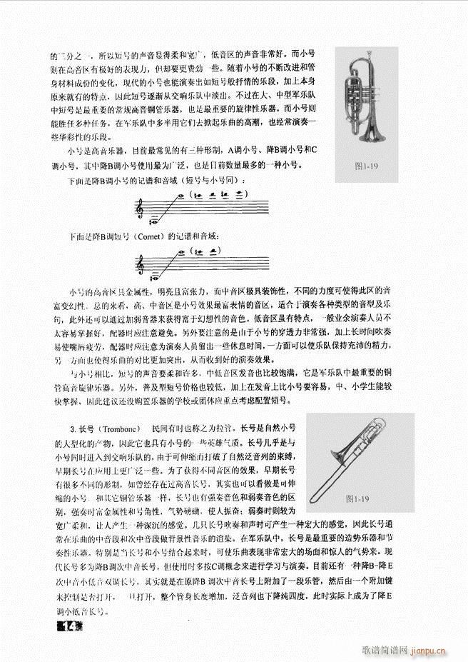 怎样建立小型军乐队 目录1 50(十字及以上)17