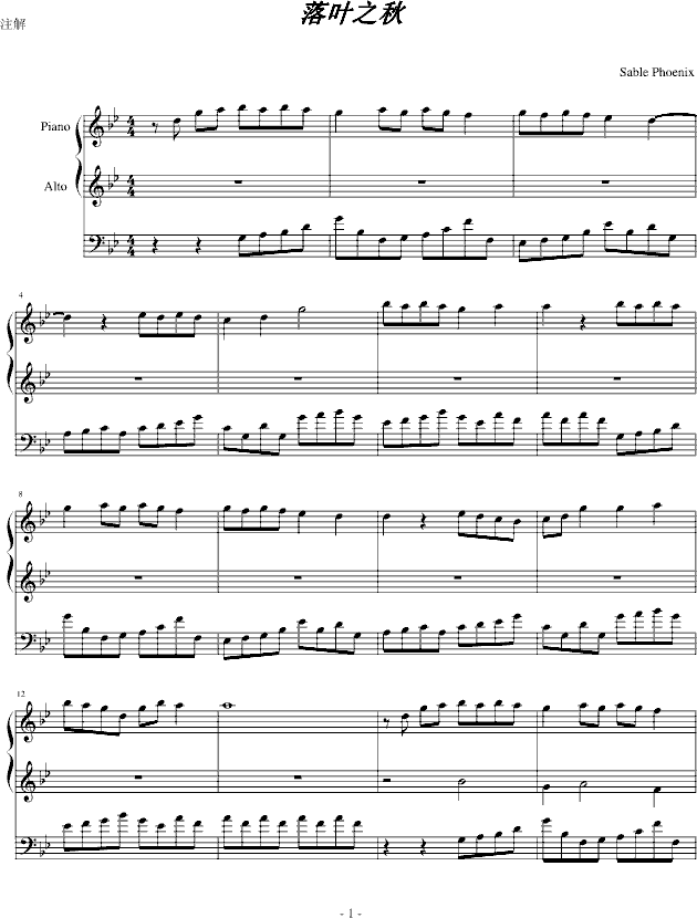 落叶之秋(钢琴谱)1