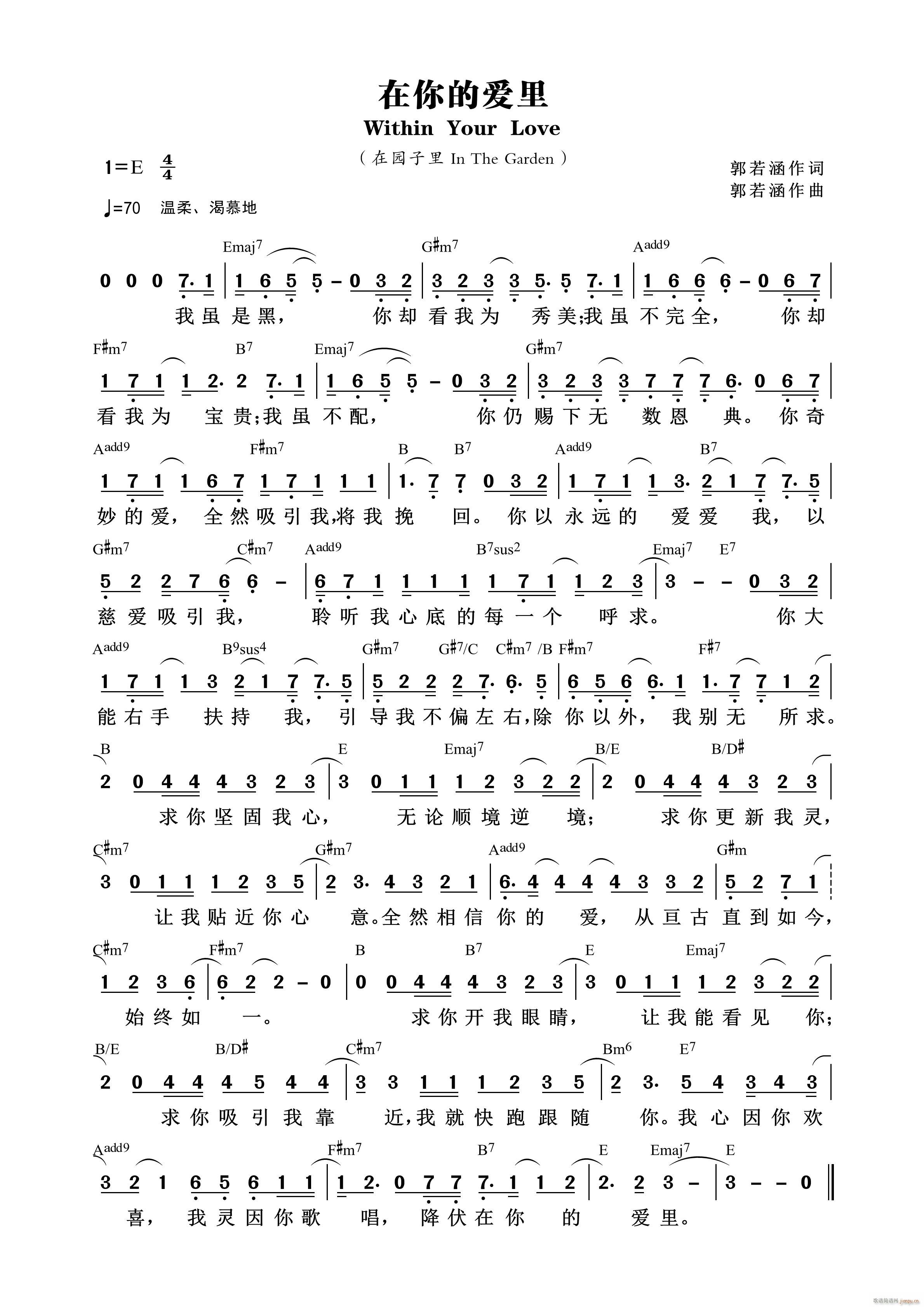 在你的爱里 第861首(十字及以上)1