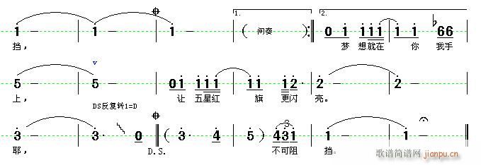 旋转梦想(四字歌谱)3