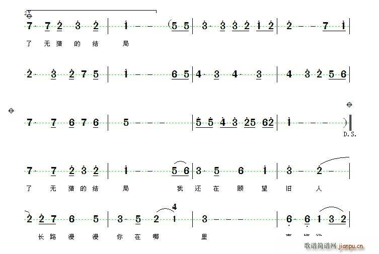 倾梅驻马(四字歌谱)3