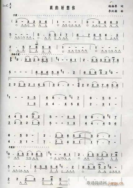 口琴-真的好想你(单簧管谱)1