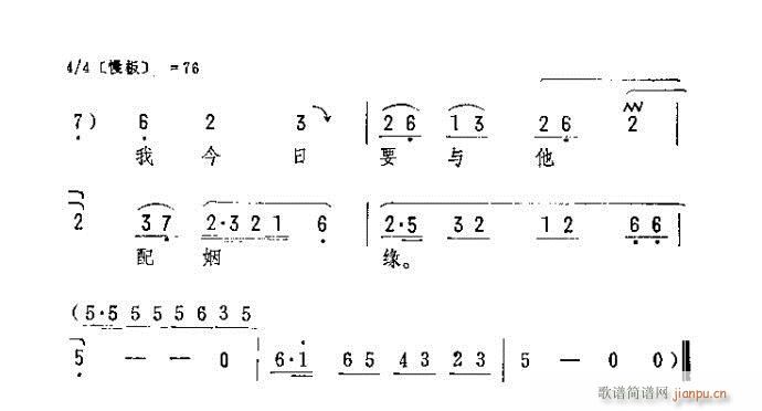 灵芝你莫要怒气满面(京剧曲谱)6