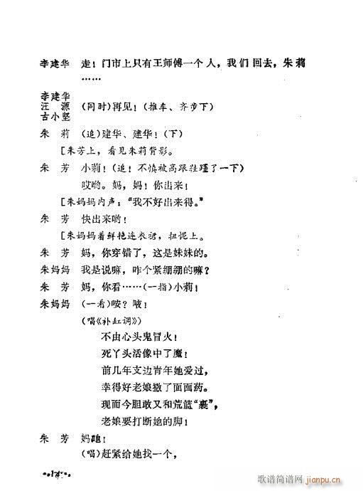 人与人不同(五字歌谱)15