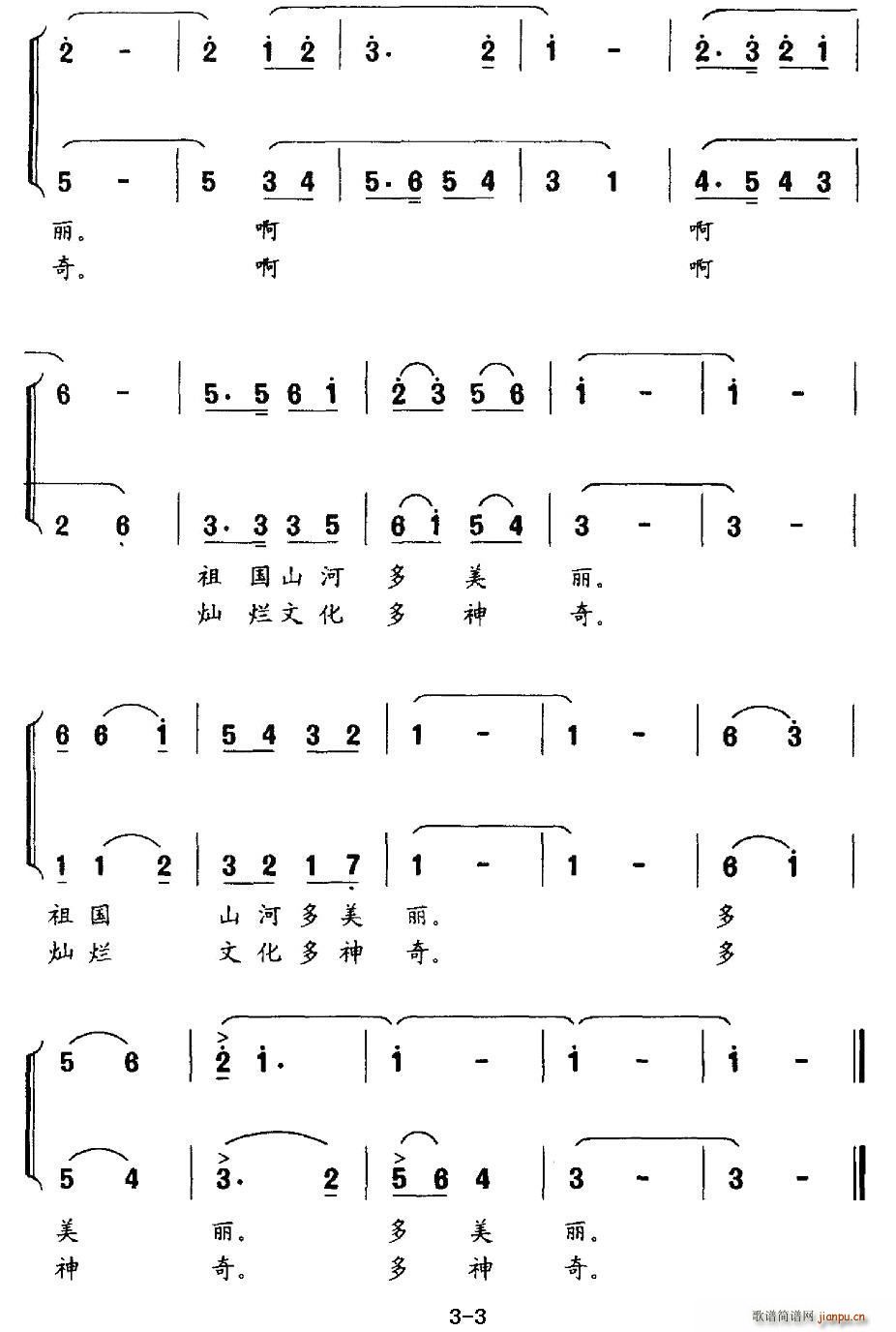 爷爷教我学唐诗 合唱(合唱谱)3