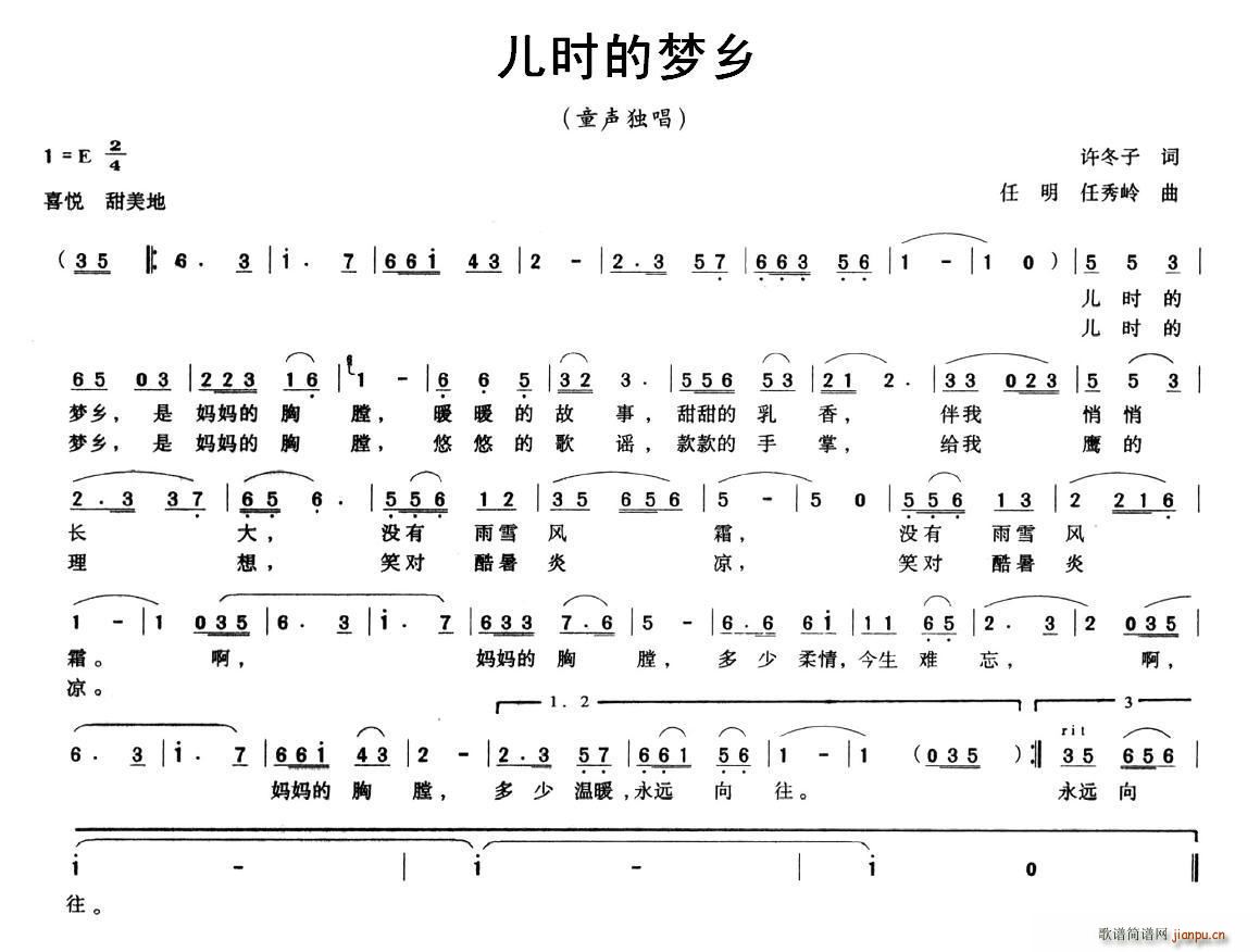 儿时的梦乡(五字歌谱)1