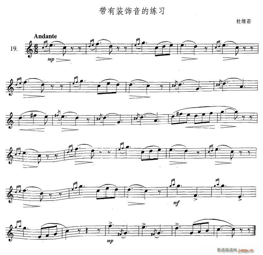 萨克斯练习曲合集 3 19 带有装饰音的练习(十字及以上)1