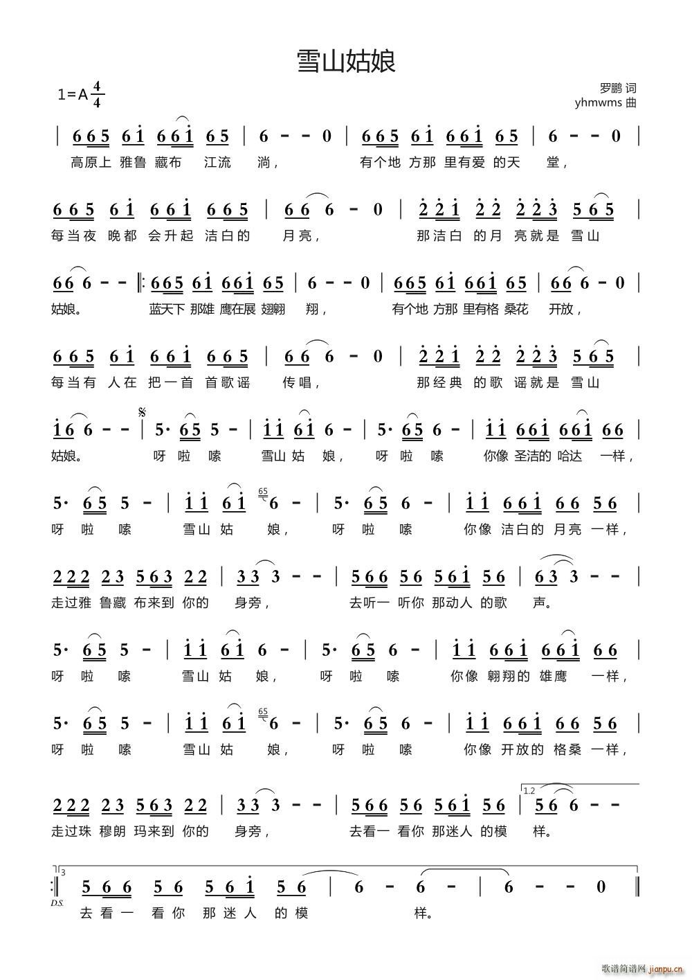 雪山姑娘 yhmwms(十字及以上)1