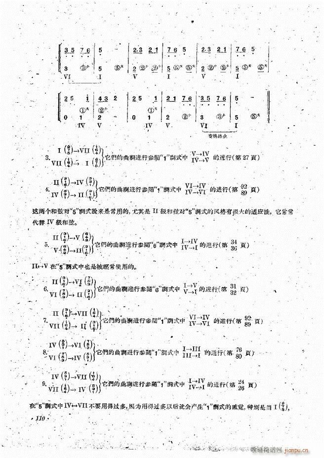 手风琴伴奏编配法 61 120(手风琴谱)50