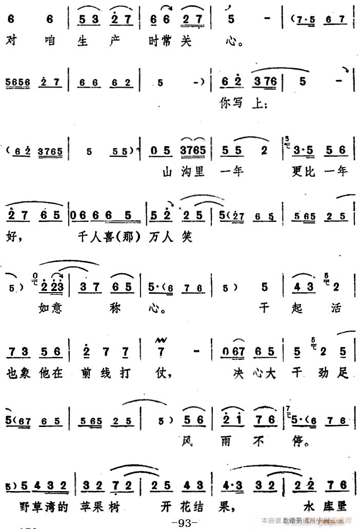 舞台版 朝阳沟 主旋律 之第六场(十字及以上)11