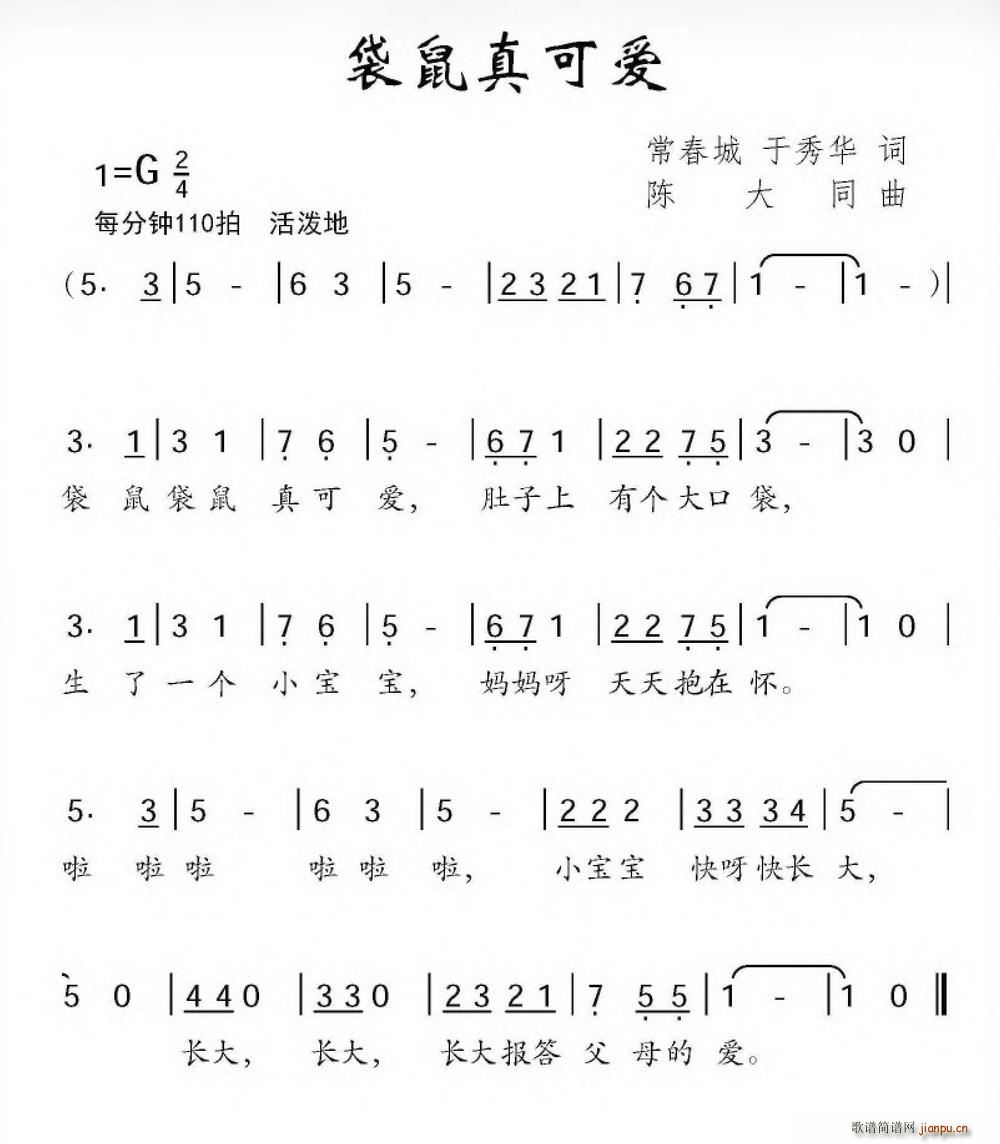 袋鼠真可爱(五字歌谱)1