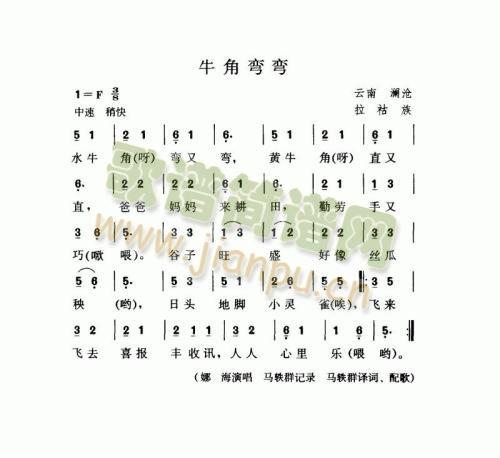 牛角弯弯(四字歌谱)1