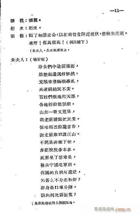 前言1-20(六字歌谱)14