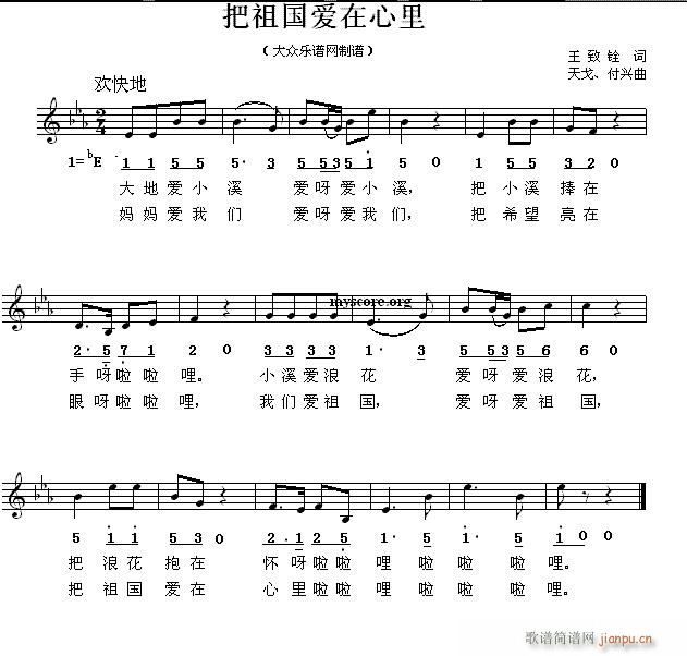 把祖国爱在心里 儿童歌曲(十字及以上)1