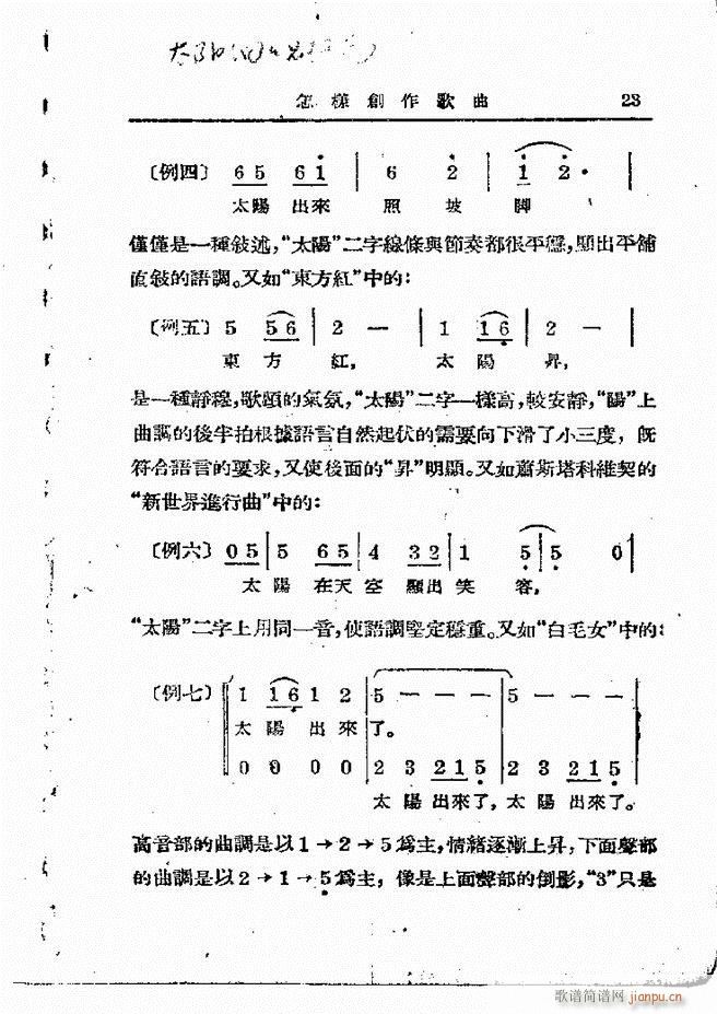 怎样创作歌曲 目录1 60(十字及以上)25