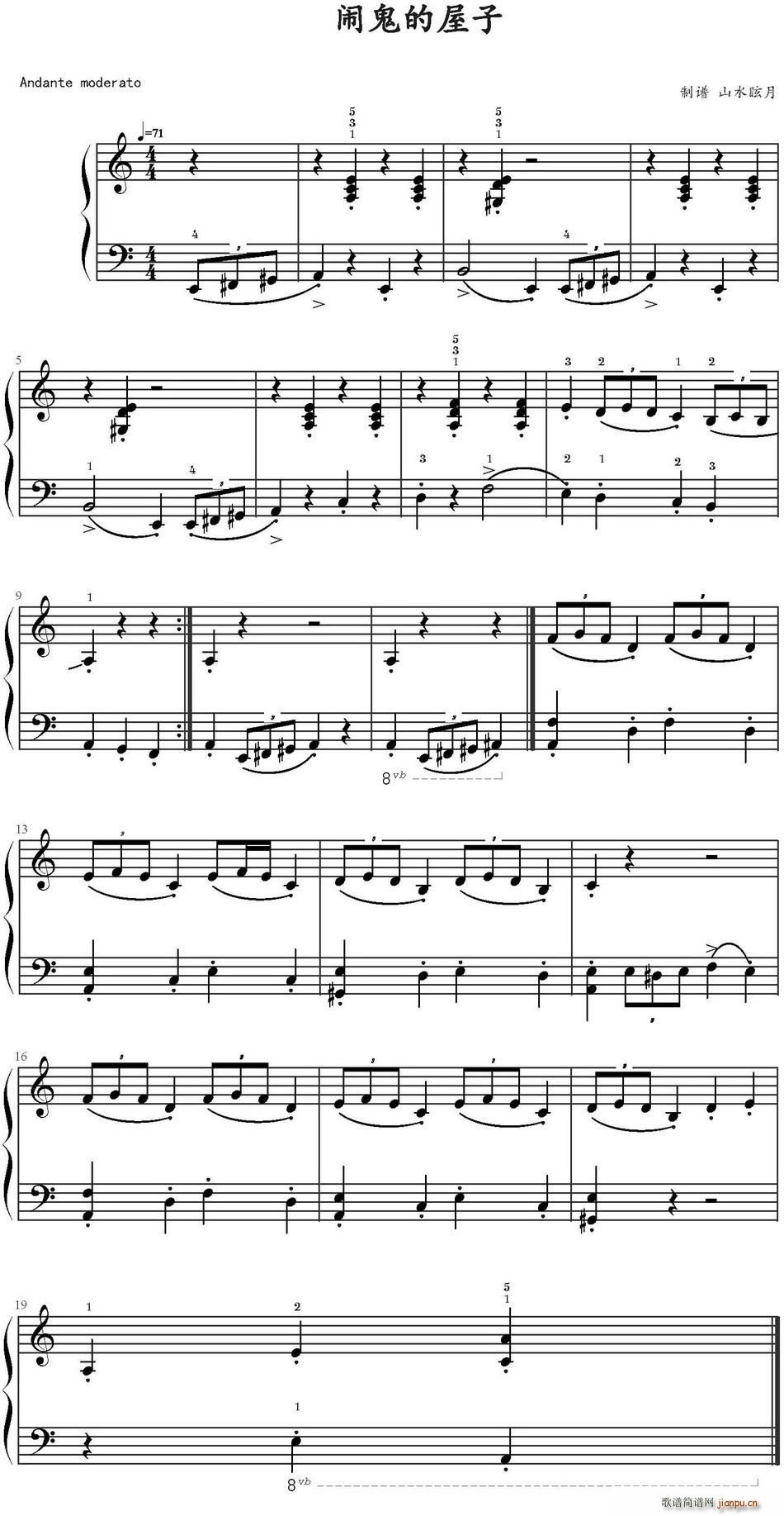 闹鬼的屋子(五字歌谱)1