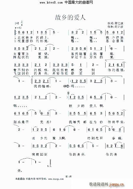 故乡的爱人(五字歌谱)1