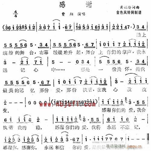 感谢--费翔(六字歌谱)1