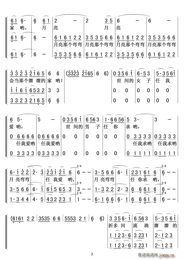 康定溜溜的确城 三重唱 其他(十字及以上)3