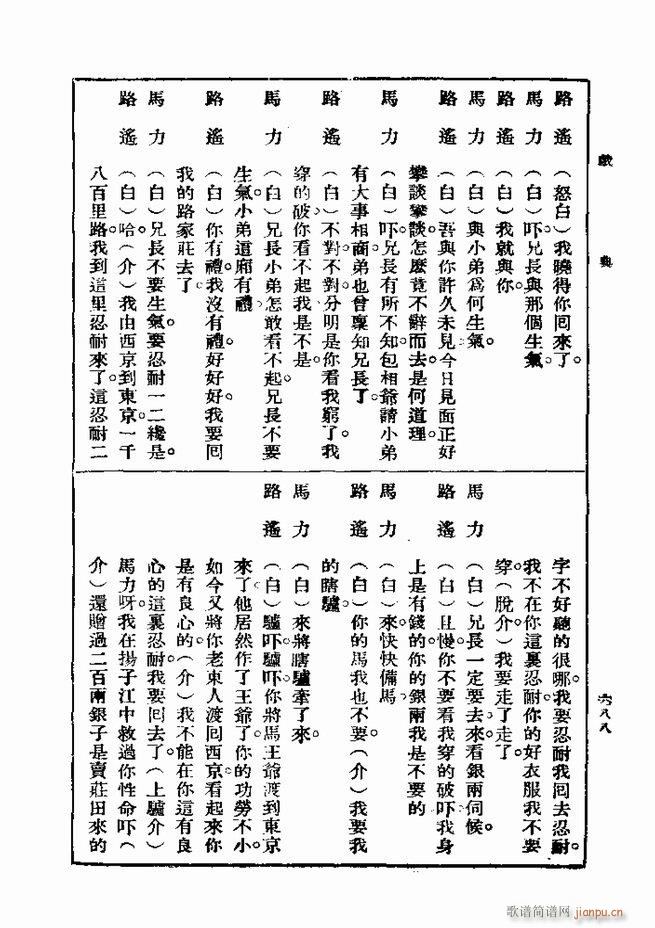 戏典 第一集 第二版 661 720(十字及以上)28