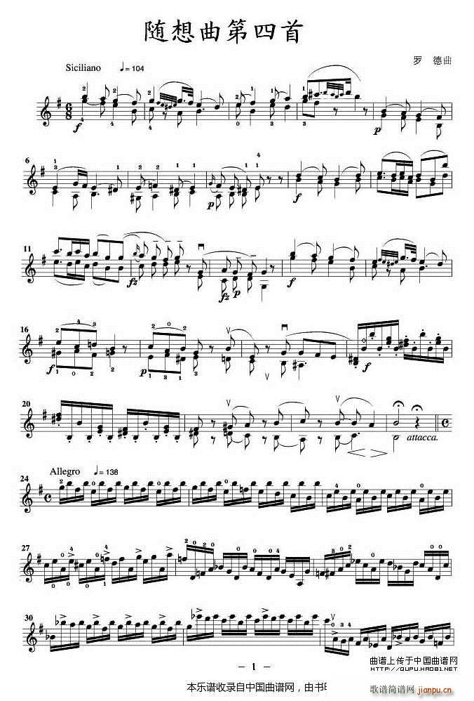 随想曲第四首(六字歌谱)1