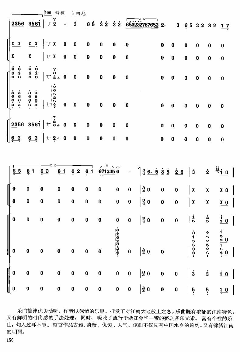 忆江南11(总谱)1