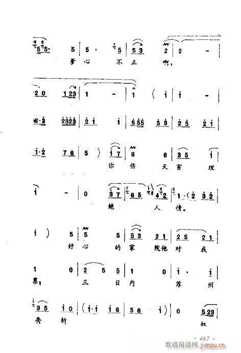 常香玉演出剧本精选集461-480(十字及以上)7