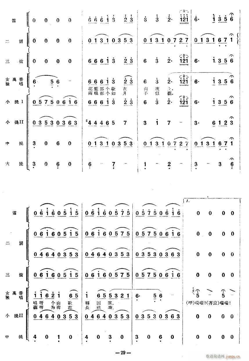 十大姐舞曲3(六字歌谱)1