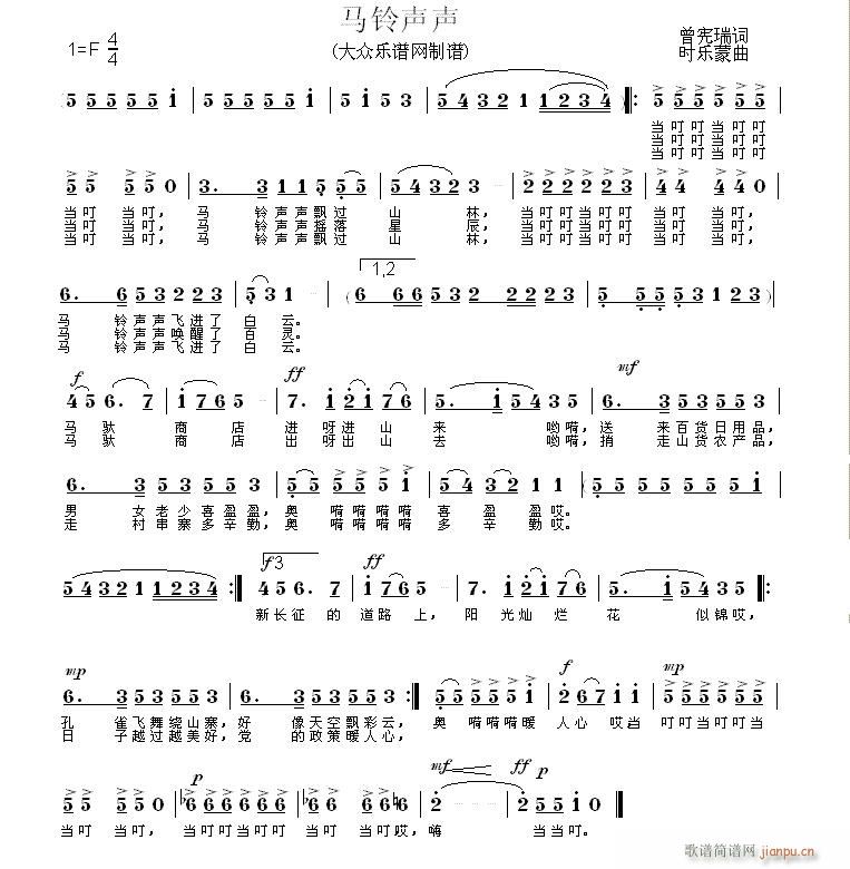 马铃声声(四字歌谱)1