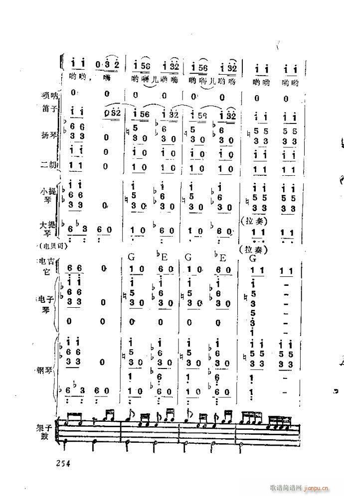 自然组合的小乐队配器指南241-282(十字及以上)14