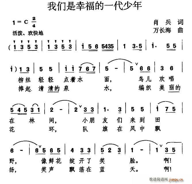 我们是幸福的一代少年(十字及以上)1