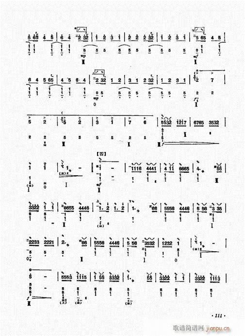 琵琶三十课101-120(琵琶谱)11