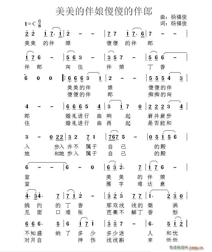 美美的伴娘傻傻的伴郎(十字及以上)1