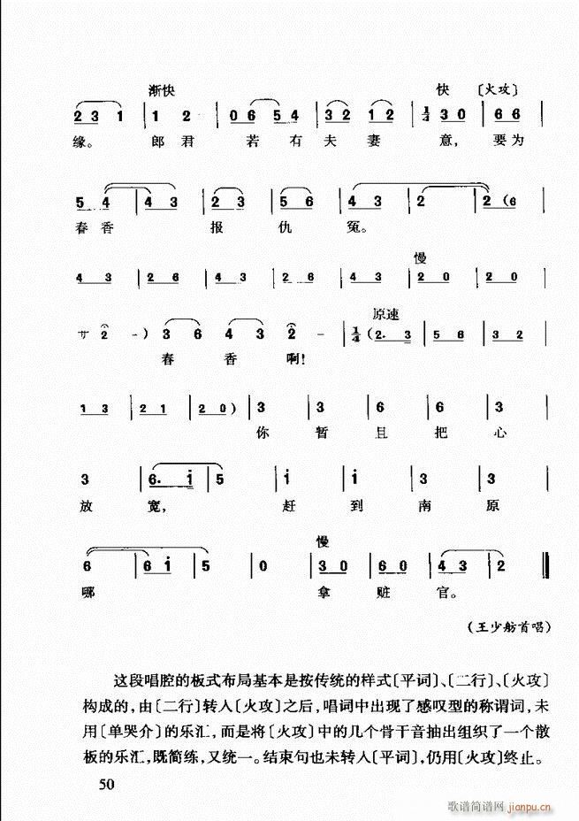 黄梅戏唱腔欣赏 目录前言1 60(豫剧曲谱)64