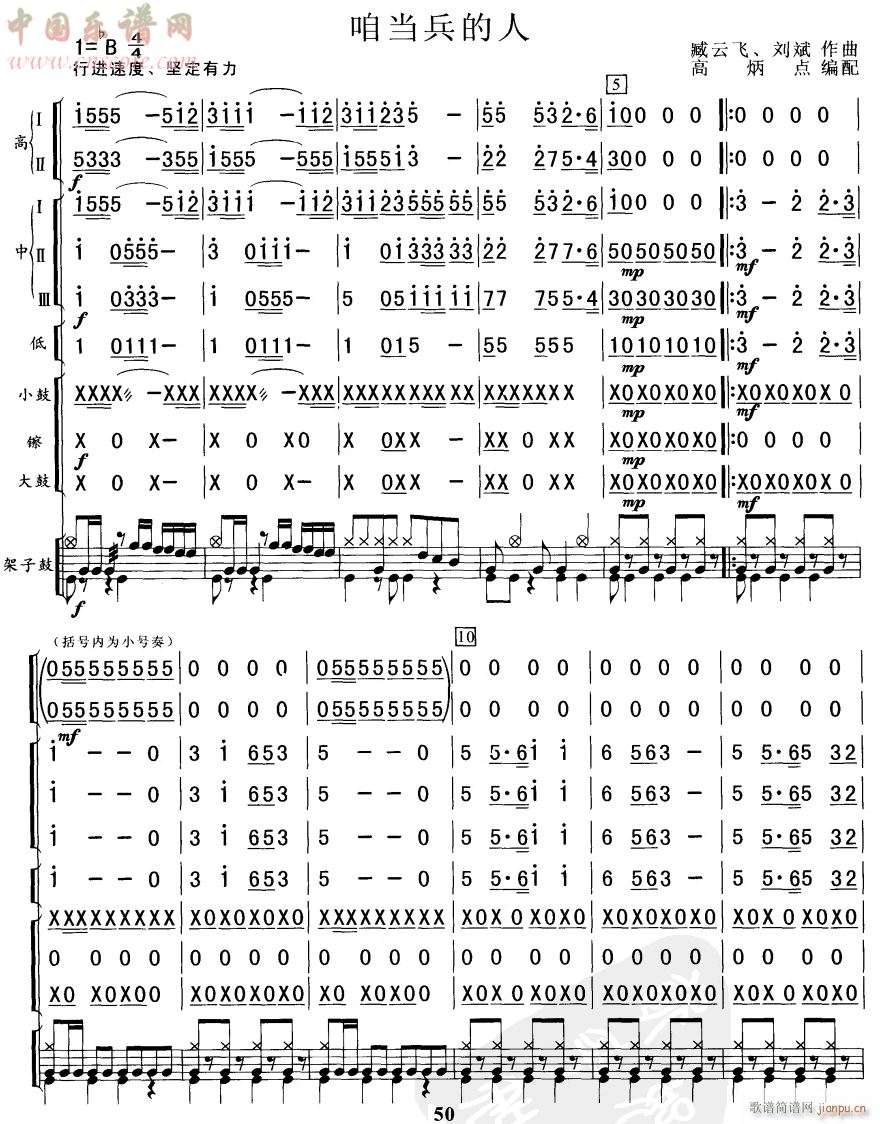 当兵的人 假 1(总谱)1