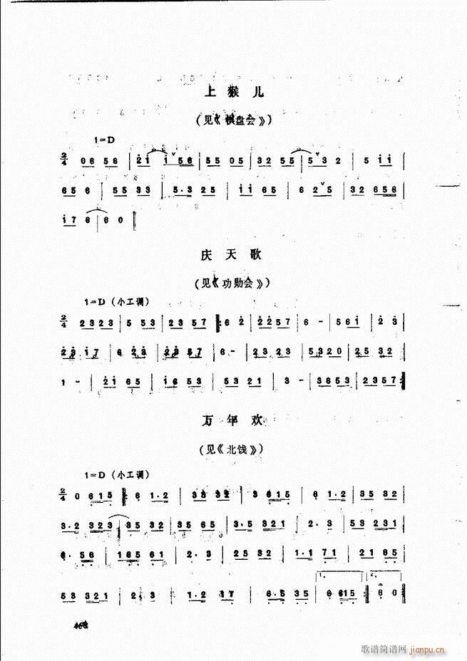 侯玉山昆 421 468(十字及以上)48