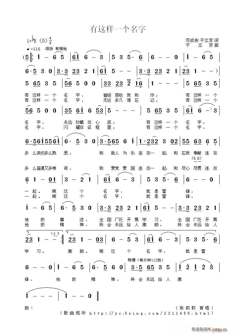 有这样一个名字 邓成彬(十字及以上)1