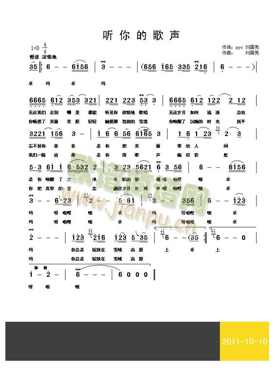 听你的歌声(五字歌谱)1