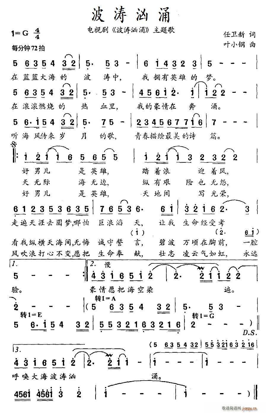 波涛汹涌 电视剧 波涛汹涌 主题歌(十字及以上)1