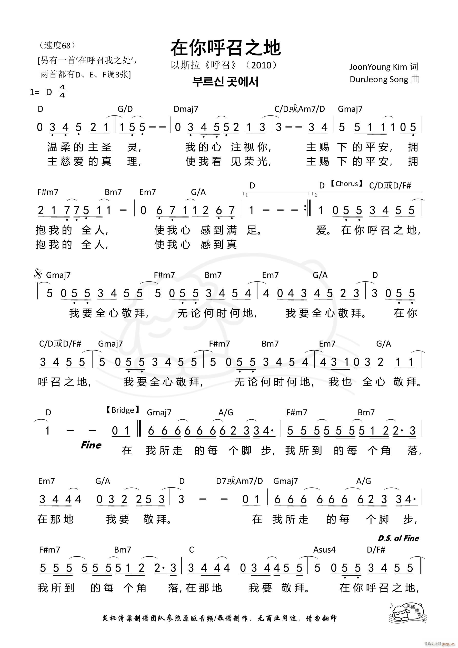 在你呼召之地 D调 第1148首(十字及以上)1